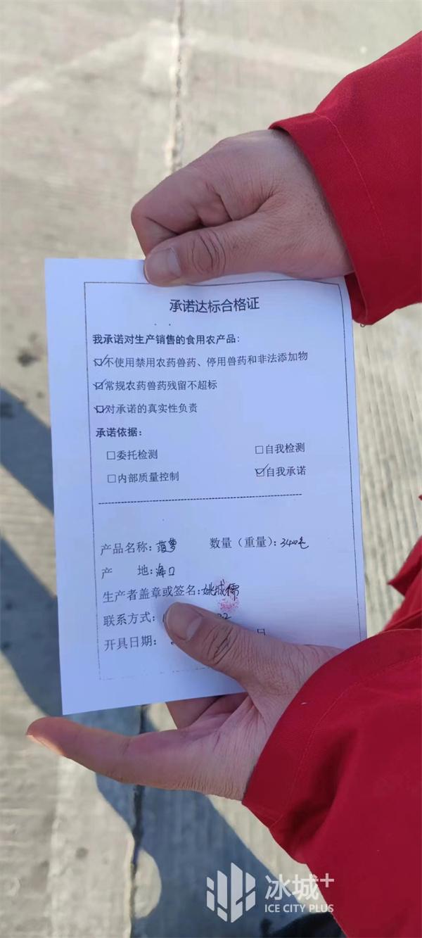 哈市食用农产品批发市场实现